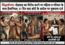 छेड़छाड़ का विरोध करने पर महिला से मारपीट, कोर्ट के आदेश पर 7 लोगों के खिलाफ मुकदमा दर्ज