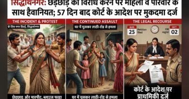 छेड़छाड़ का विरोध करने पर महिला से मारपीट, कोर्ट के आदेश पर 7 लोगों के खिलाफ मुकदमा दर्ज