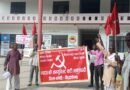 मुख्य निर्वाचन आयुक्त ज्ञानेश कुमार को हटाने की मांग: शोहरतगढ़ में वाम दलों का जोरदार धरना-प्रदर्शन, राष्ट्रपति को भेजा ज्ञापन