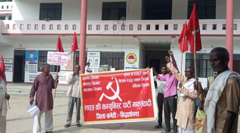 मुख्य निर्वाचन आयुक्त ज्ञानेश कुमार को हटाने की मांग: शोहरतगढ़ में वाम दलों का जोरदार धरना-प्रदर्शन, राष्ट्रपति को भेजा ज्ञापन